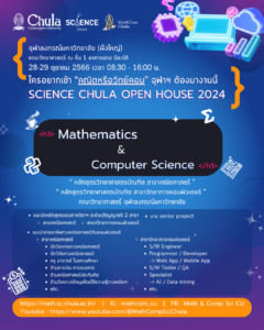 http://161.200.118.208/wordpress/wp-content/uploads/2023/10/MathComOpenHouse2024-240x300.png